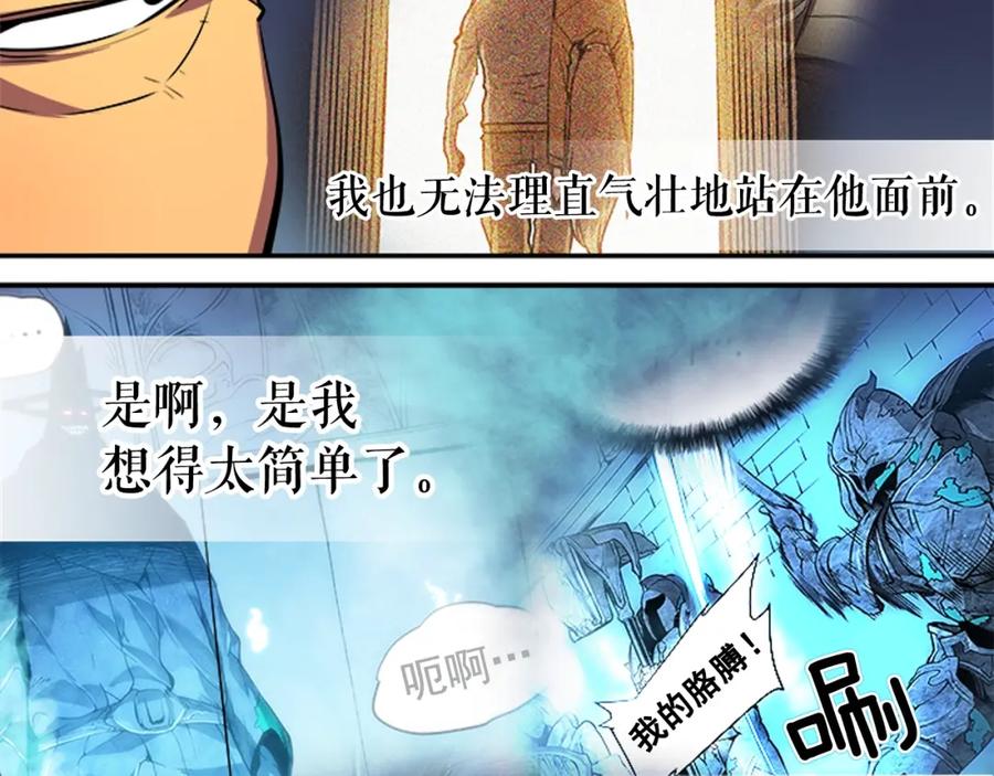 我独自升级 第28话 猎人姜浩天 第100页