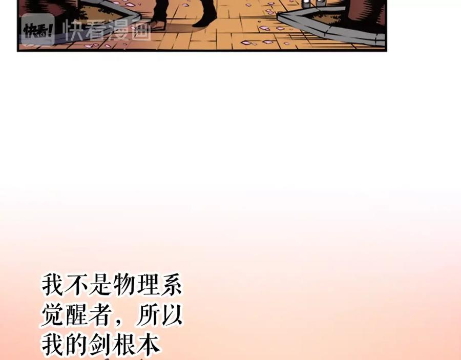 我独自升级 第28话 猎人姜浩天 第46页