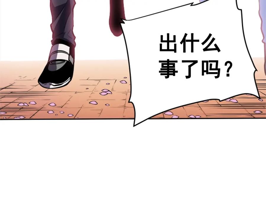 我独自升级 第28话 猎人姜浩天 第63页