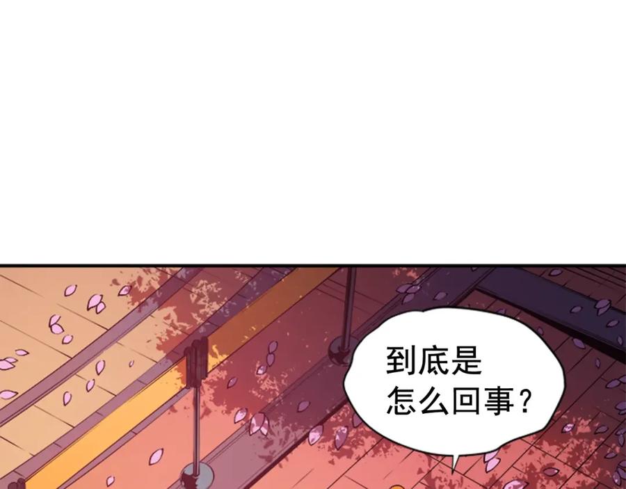 我独自升级 第28话 猎人姜浩天 第110页