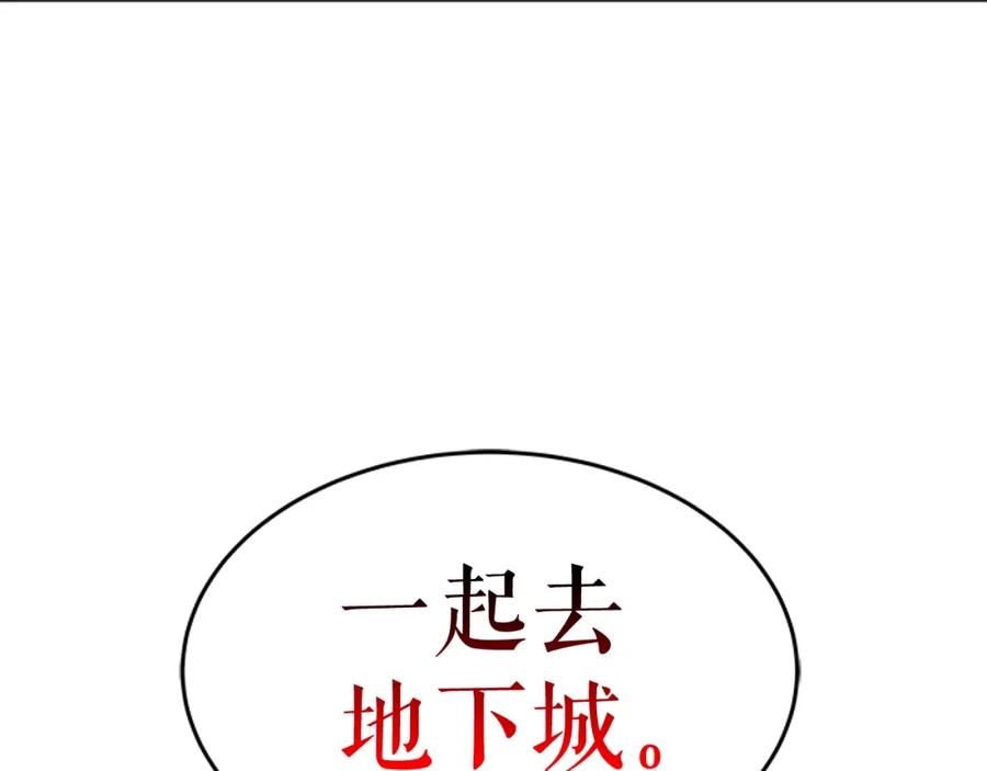 我独自升级 第28话 猎人姜浩天 第171页