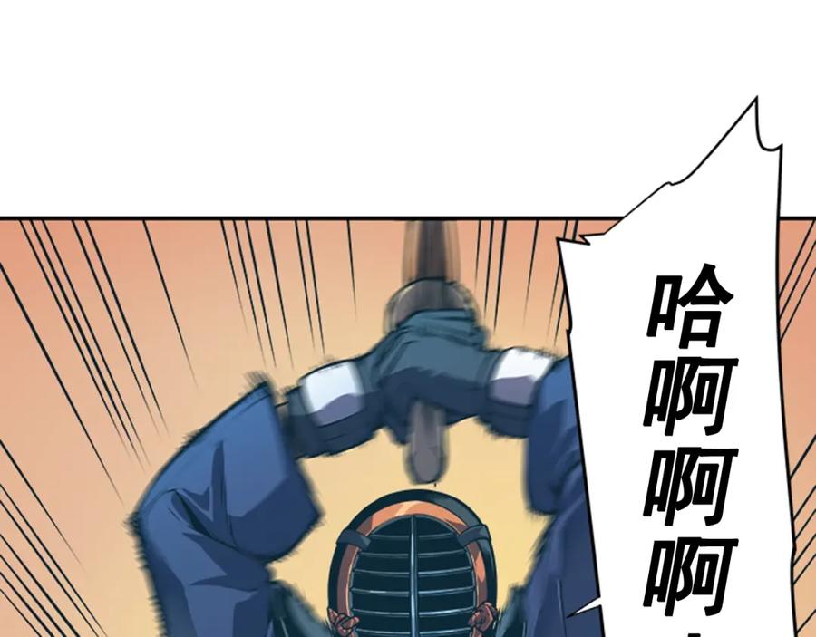 我独自升级 第28话 猎人姜浩天 第3页