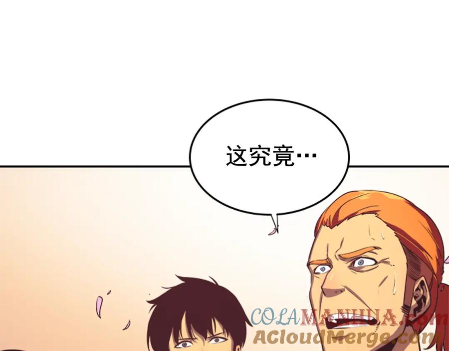 我独自升级 第28话 猎人姜浩天 第133页