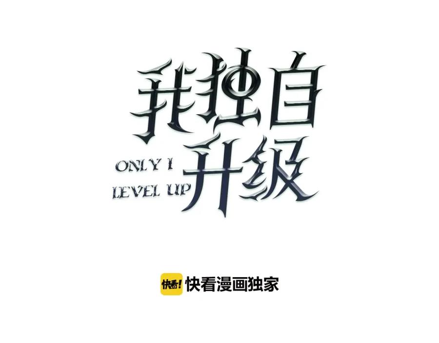我独自升级 第28话 猎人姜浩天 第40页