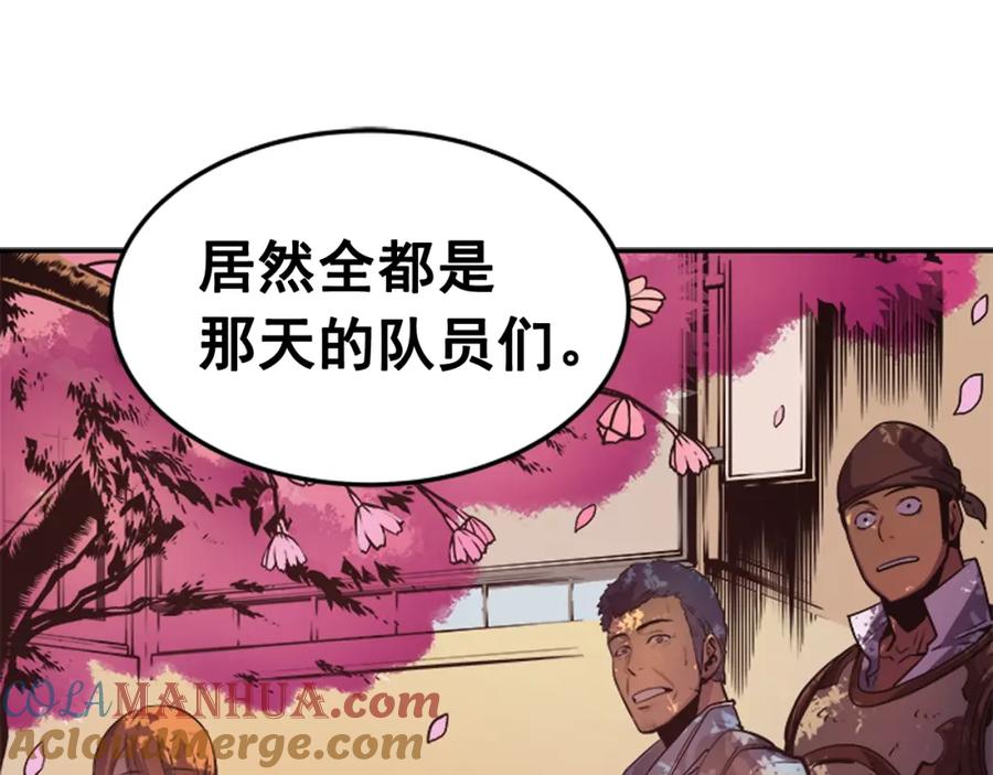 我独自升级 第28话 猎人姜浩天 第85页