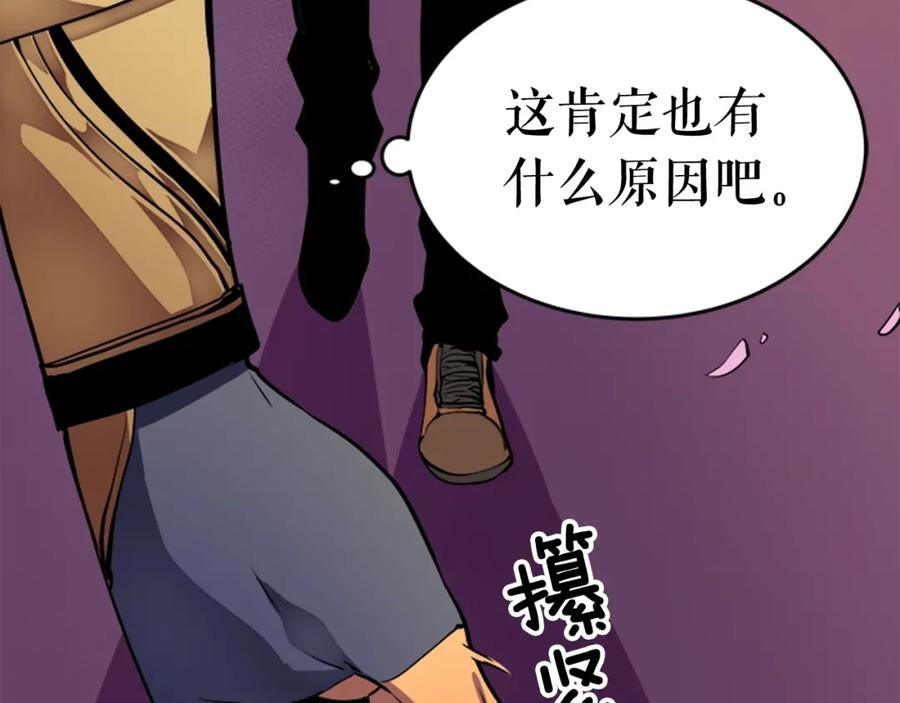 我独自升级 第28话 猎人姜浩天 第50页