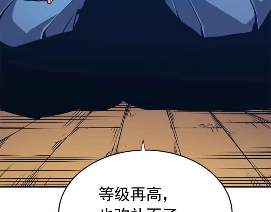 我独自升级 第28话 猎人姜浩天 第38页
