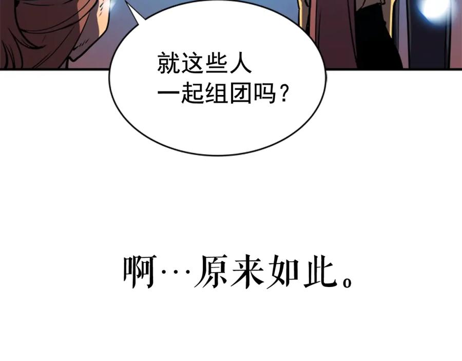 我独自升级 第28话 猎人姜浩天 第164页
