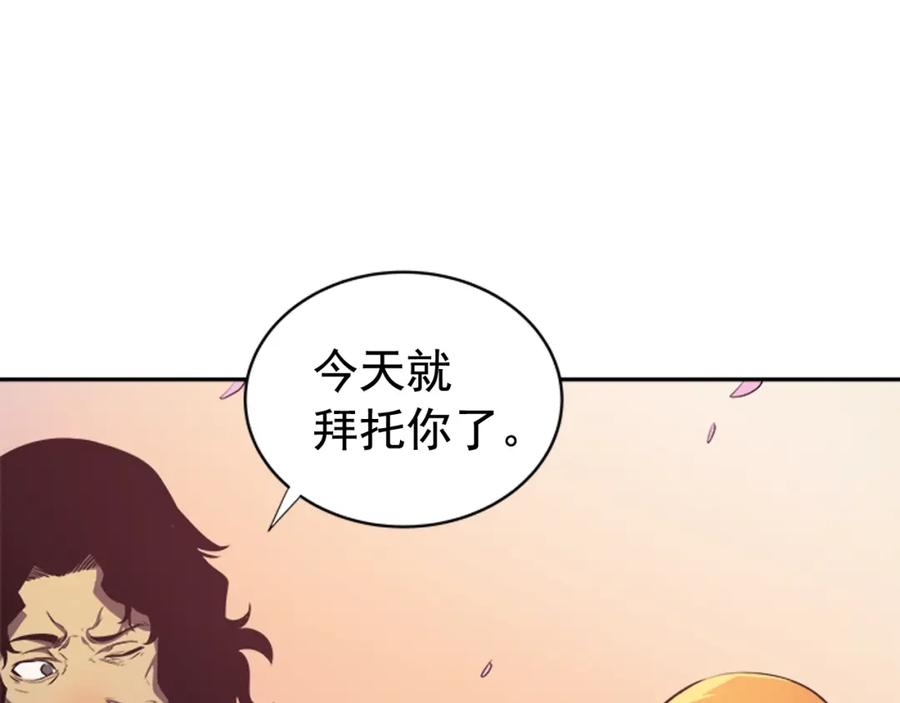 我独自升级 第28话 猎人姜浩天 第131页