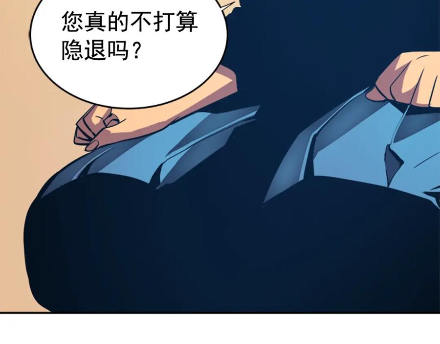 我独自升级 第28话 猎人姜浩天 第30页