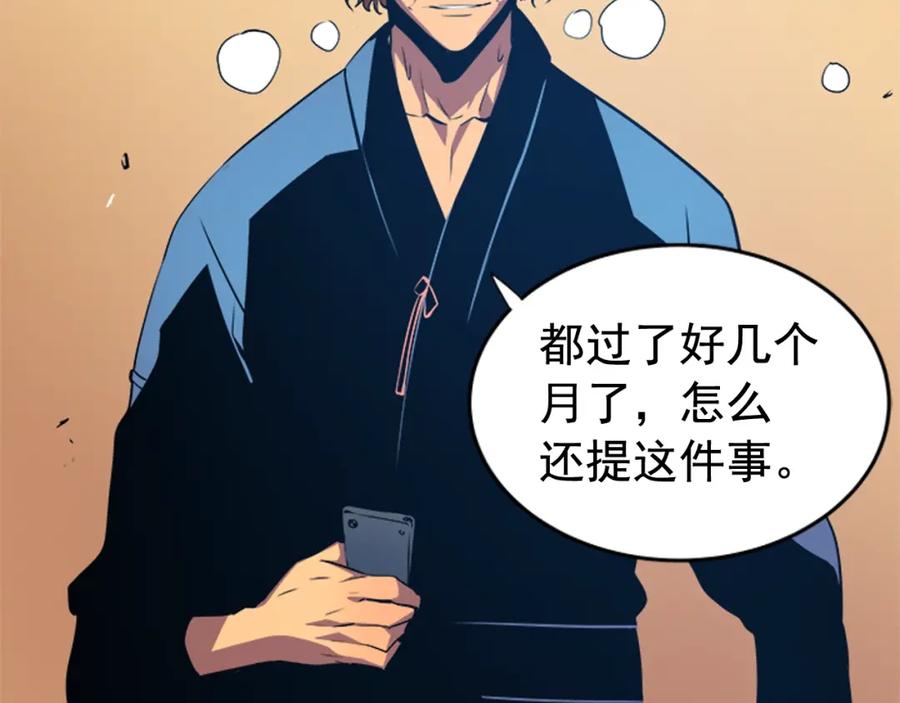 我独自升级 第28话 猎人姜浩天 第24页