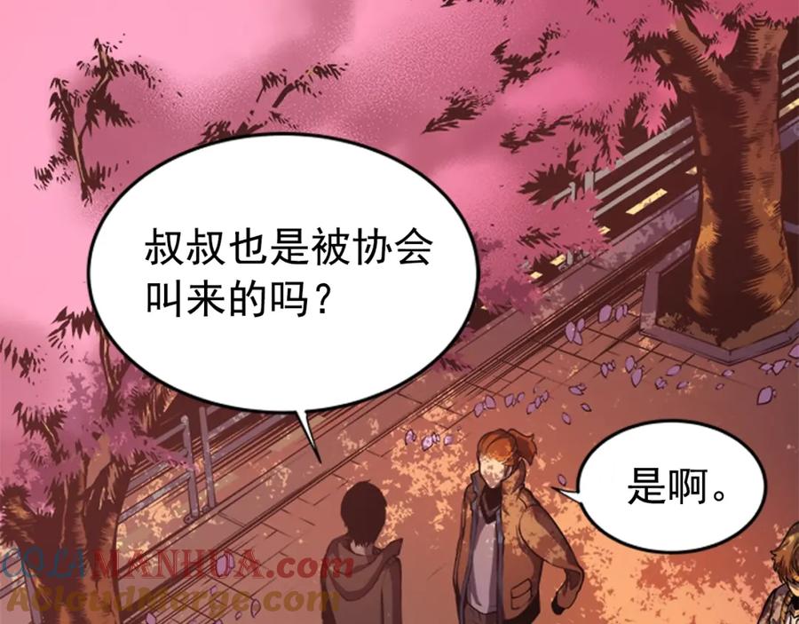 我独自升级 第28话 猎人姜浩天 第77页