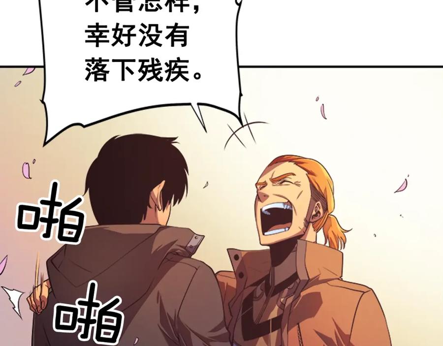 我独自升级 第28话 猎人姜浩天 第72页
