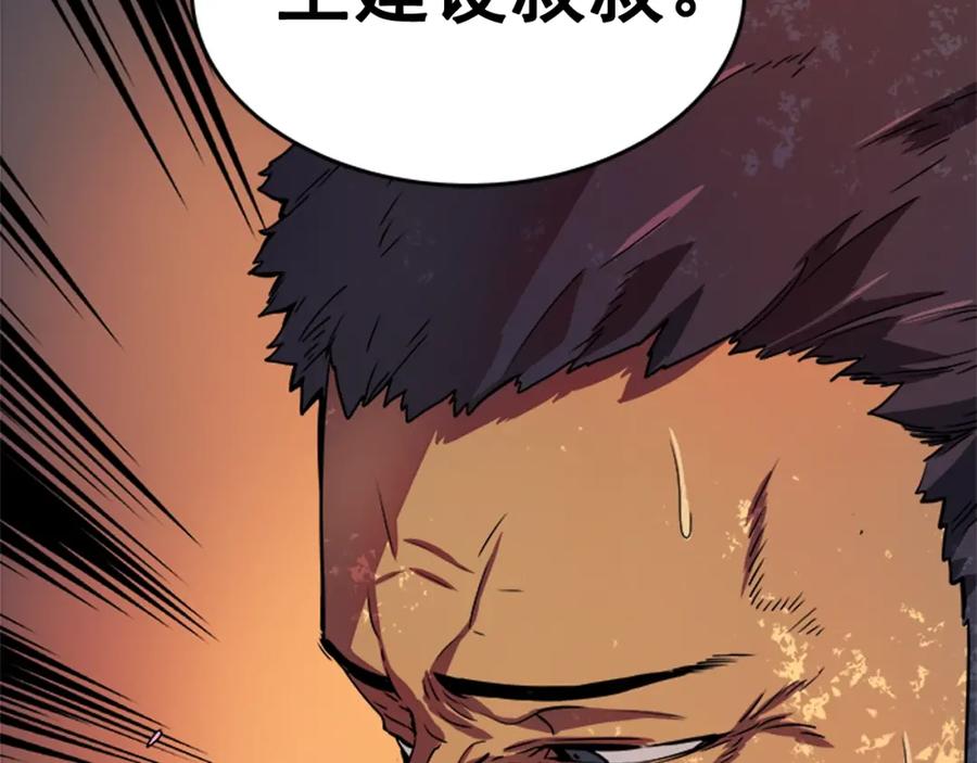 我独自升级 第28话 猎人姜浩天 第94页