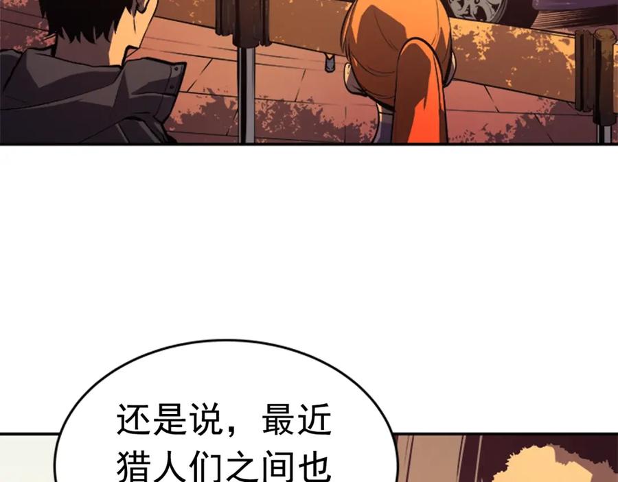 我独自升级 第28话 猎人姜浩天 第120页