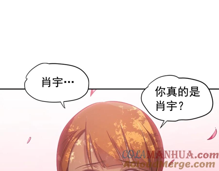 我独自升级 第28话 猎人姜浩天 第105页