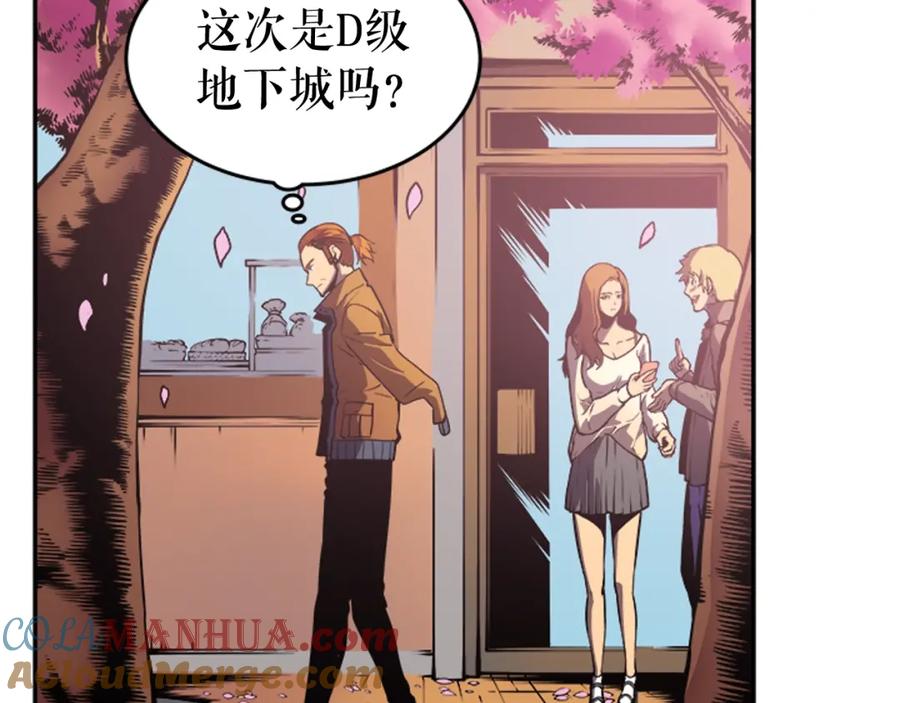 我独自升级 第28话 猎人姜浩天 第45页