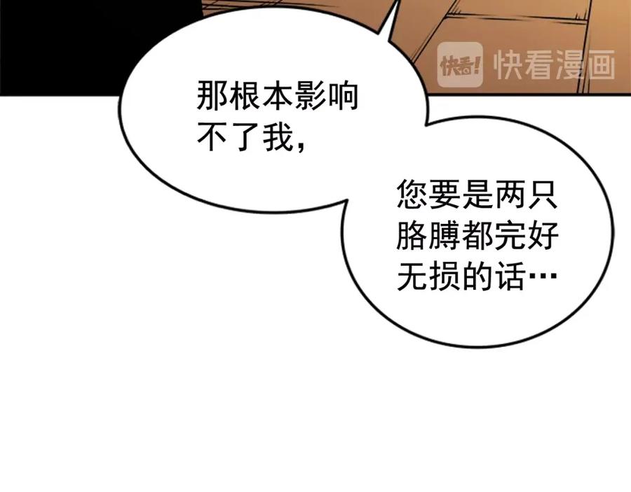 我独自升级 第28话 猎人姜浩天 第22页