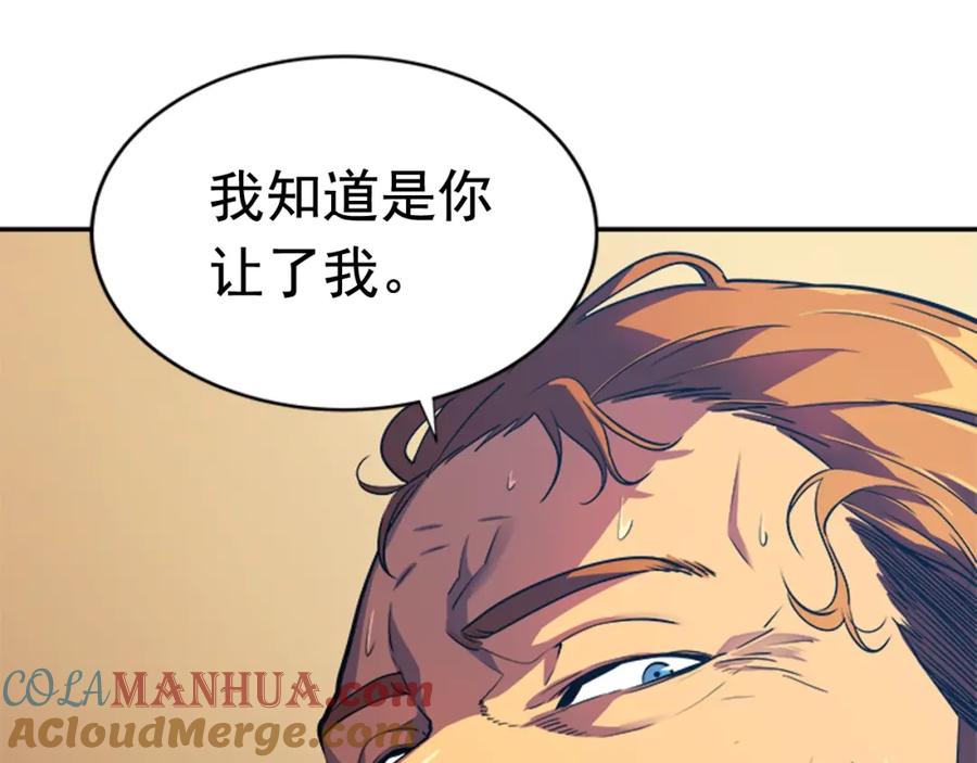 我独自升级 第28话 猎人姜浩天 第17页