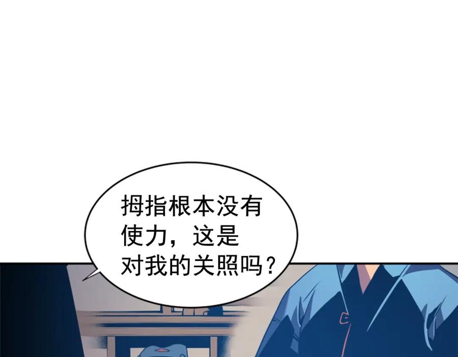 我独自升级 第28话 猎人姜浩天 第20页