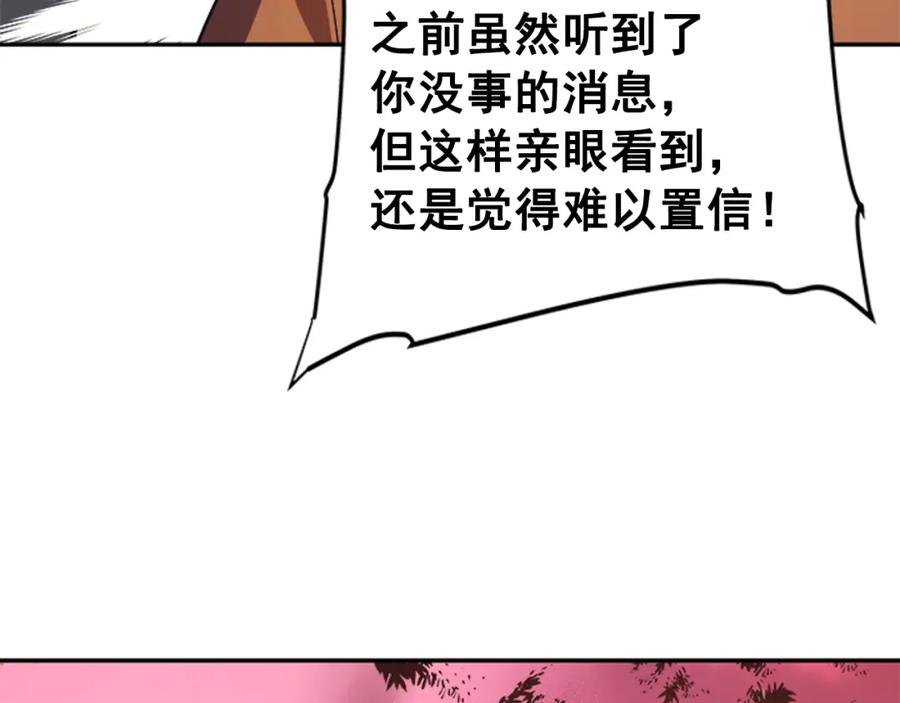 我独自升级 第28话 猎人姜浩天 第76页
