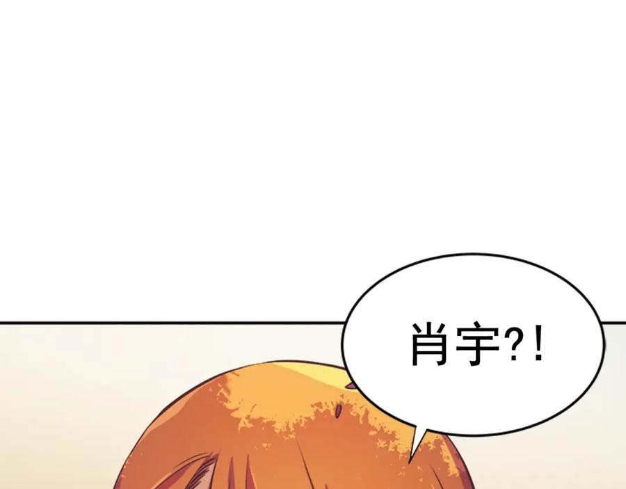 我独自升级 第28话 猎人姜浩天 第88页