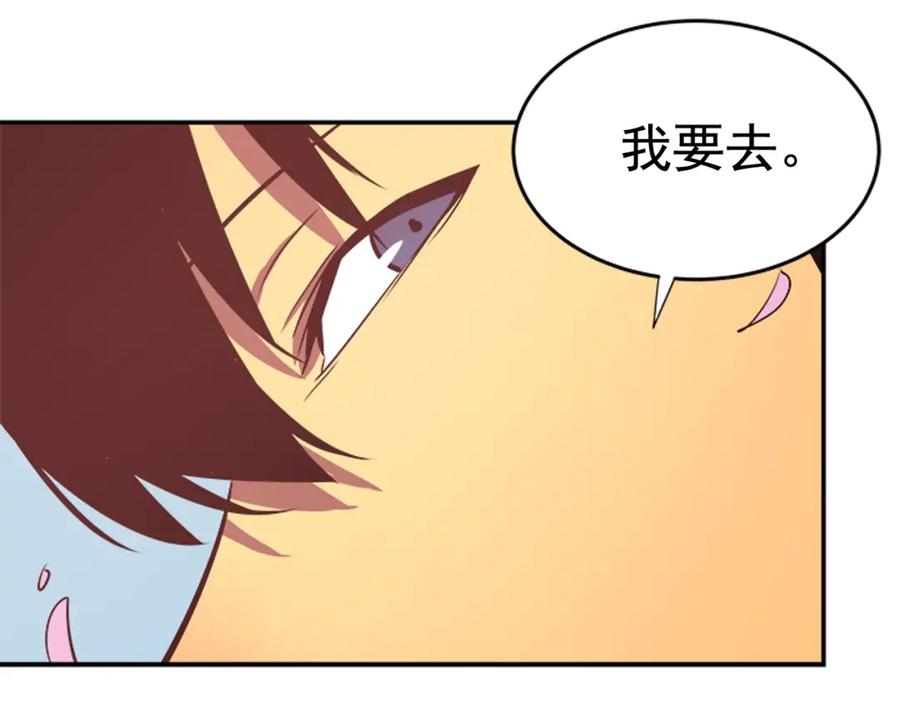 我独自升级 第28话 猎人姜浩天 第151页