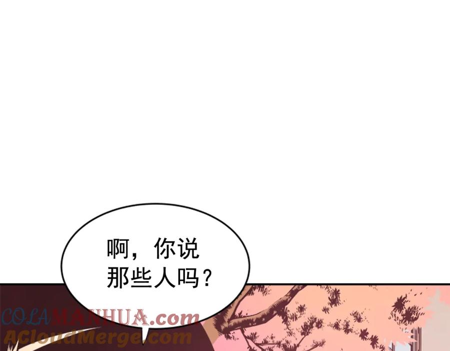 我独自升级 第28话 猎人姜浩天 第137页