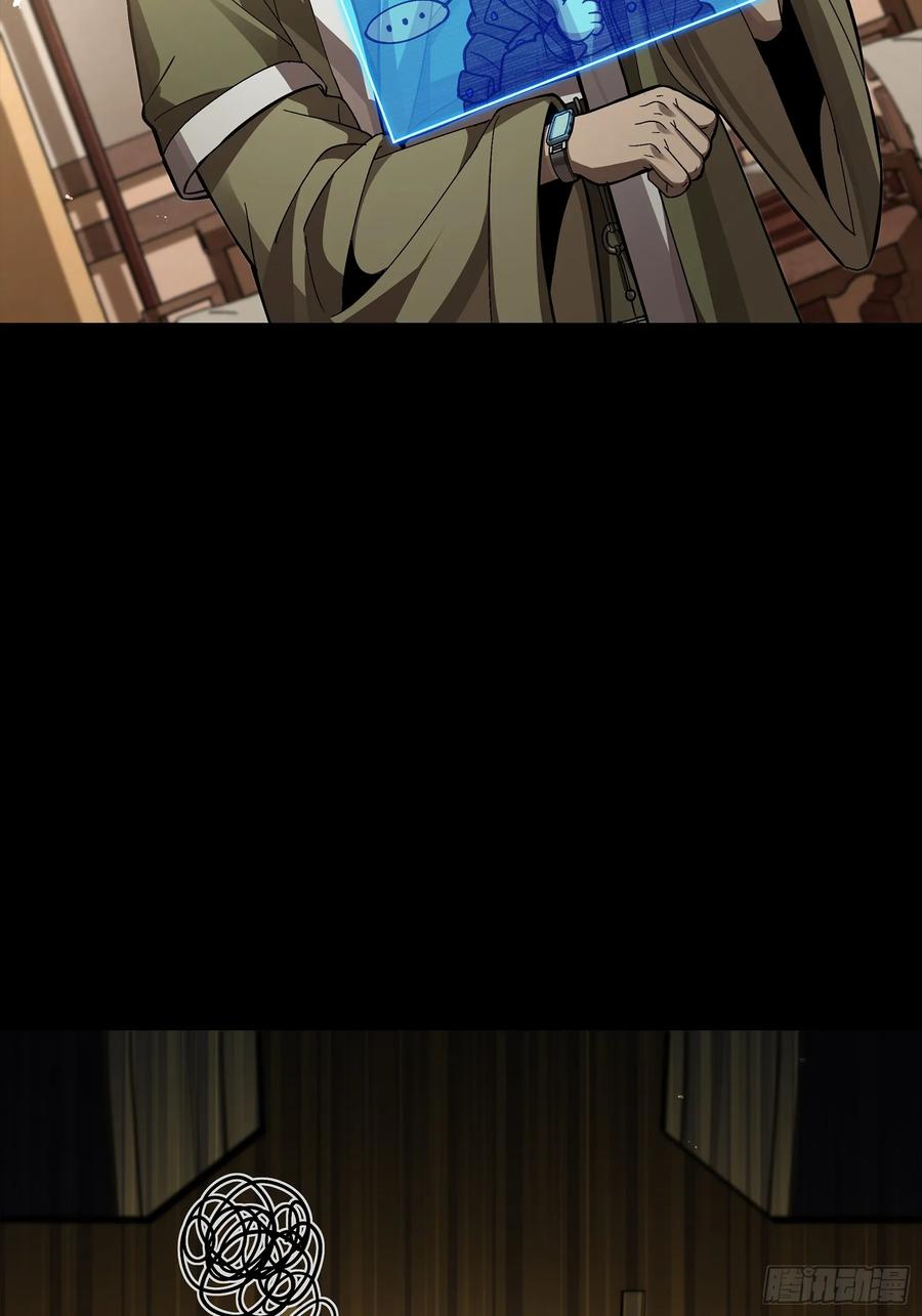 星甲魂将传 276 一夜之后 第6页
