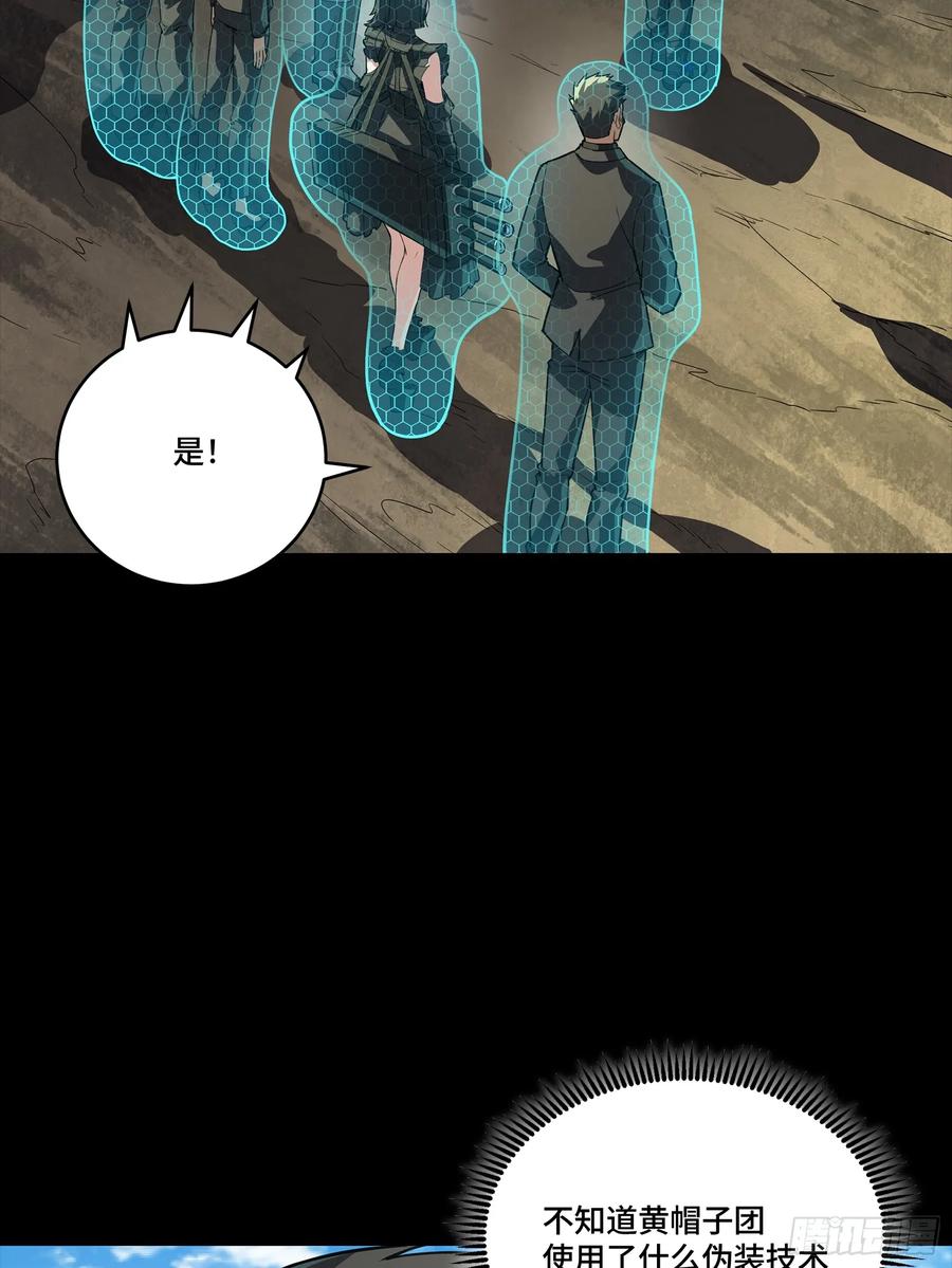 星甲魂将传 282 铁壁旋风 第80页