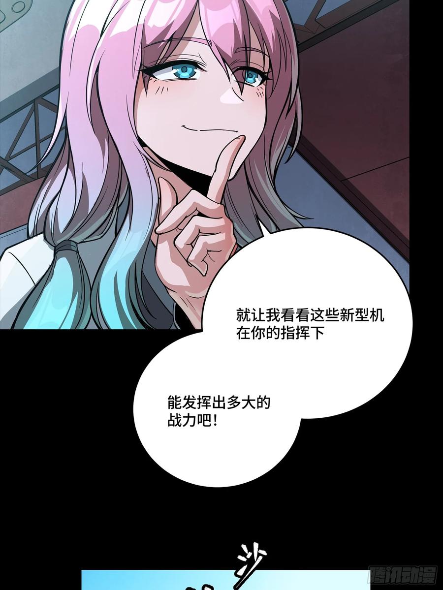 星甲魂将传 282 铁壁旋风 第72页