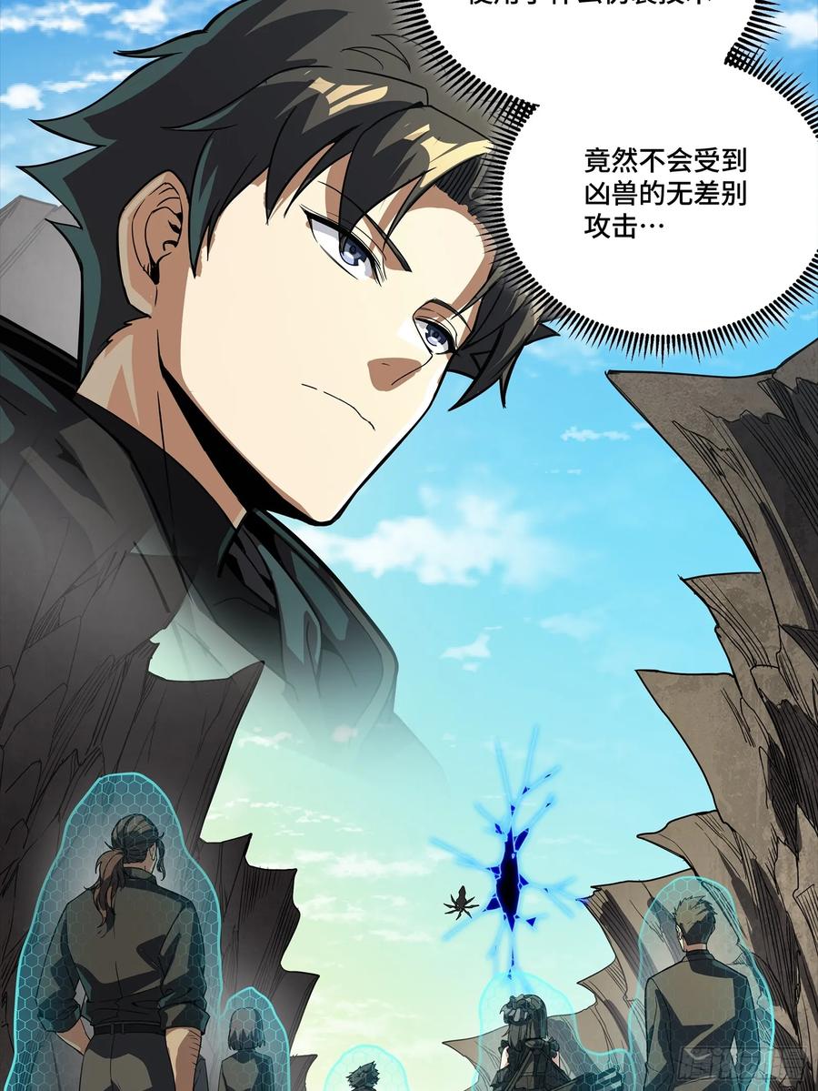 星甲魂将传 282 铁壁旋风 第81页