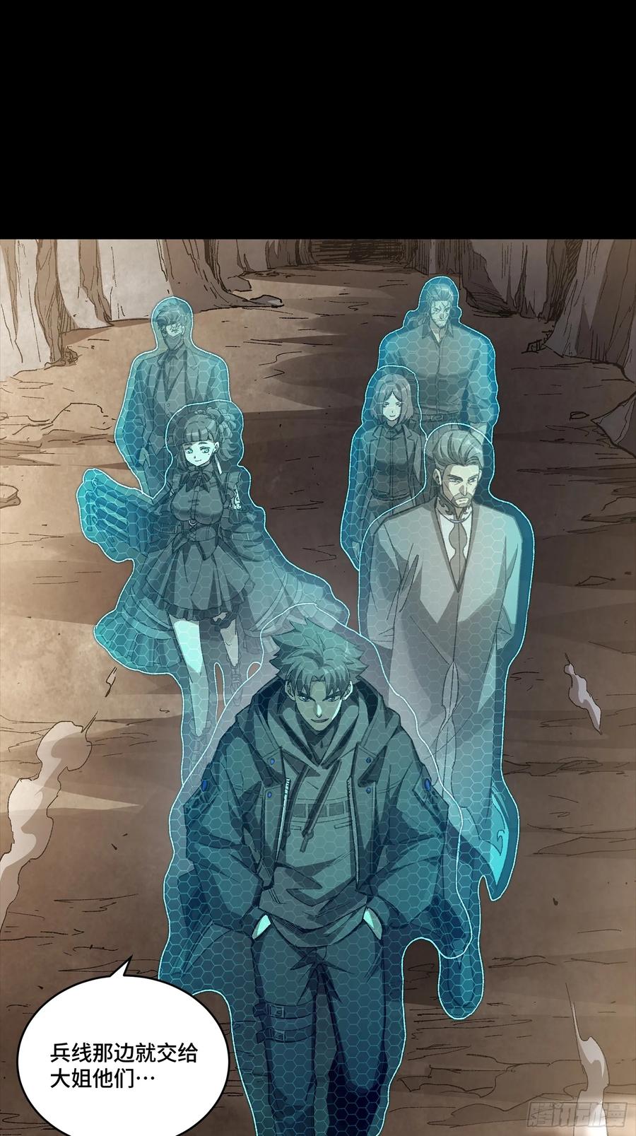 星甲魂将传 282 铁壁旋风 第83页