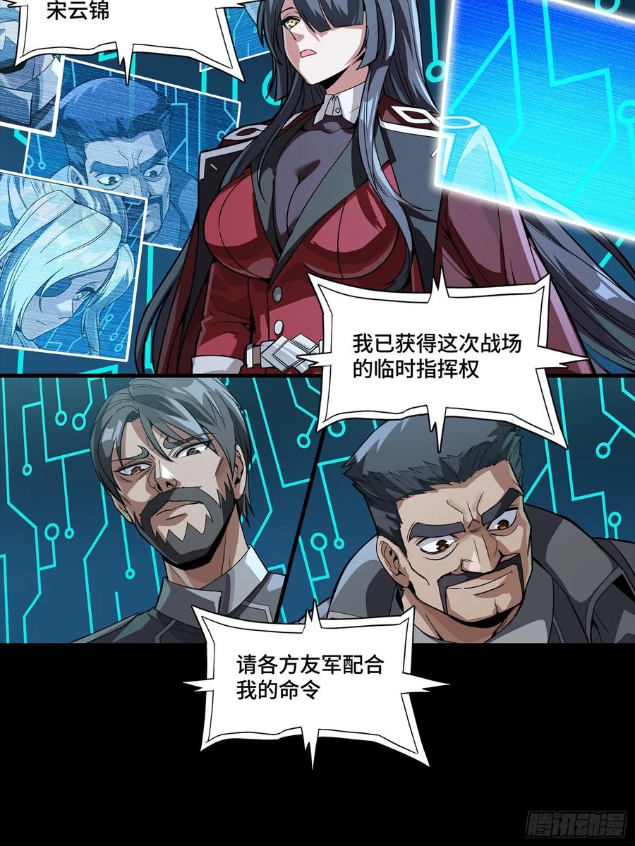 星甲魂将传 282 铁壁旋风 第74页