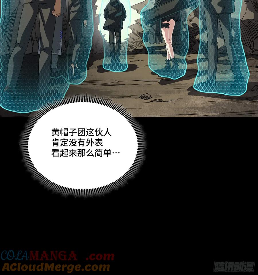 星甲魂将传 282 铁壁旋风 第82页