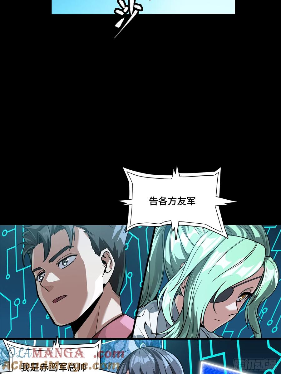 星甲魂将传 282 铁壁旋风 第73页