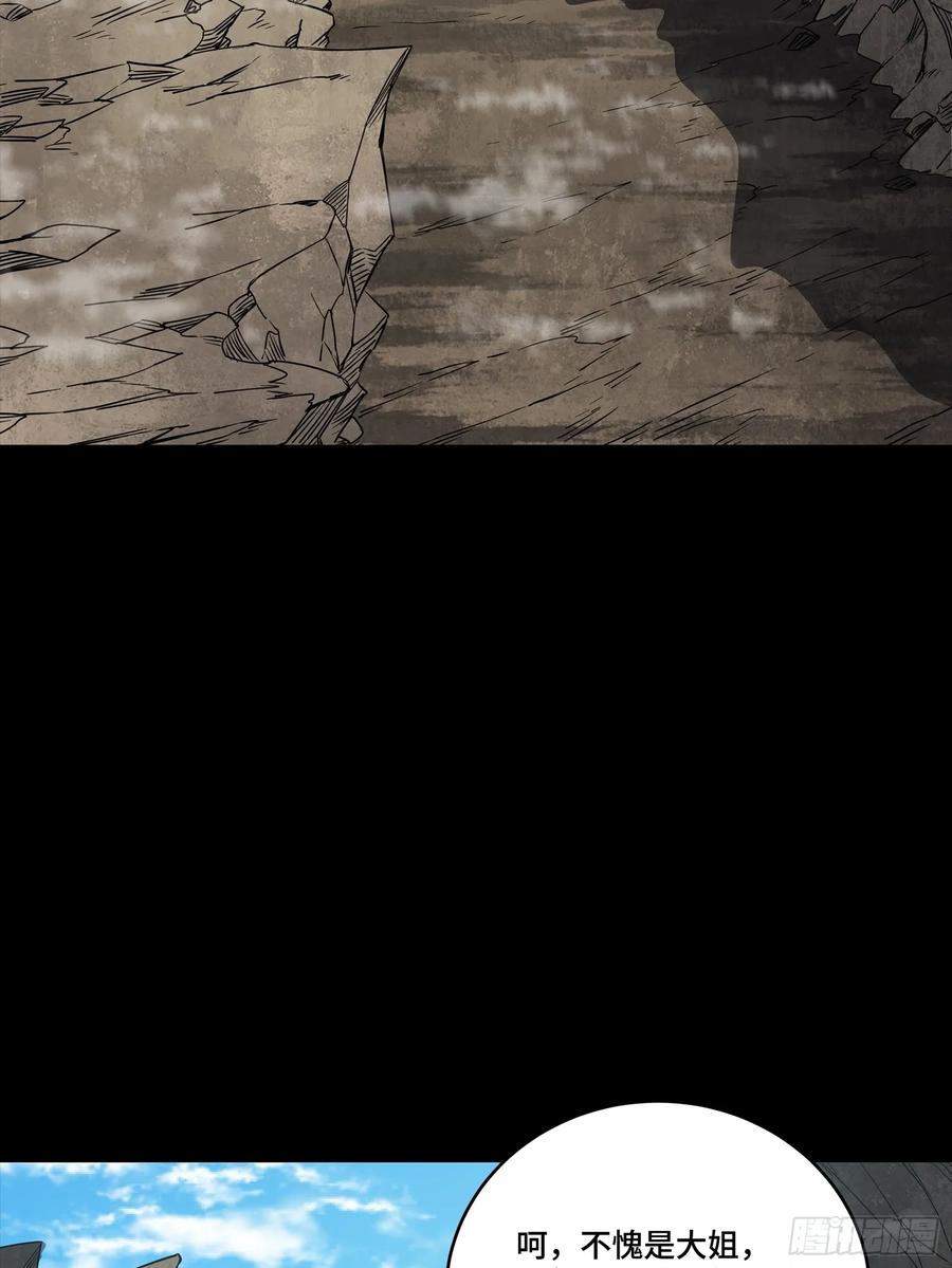 星甲魂将传 282 铁壁旋风 第77页