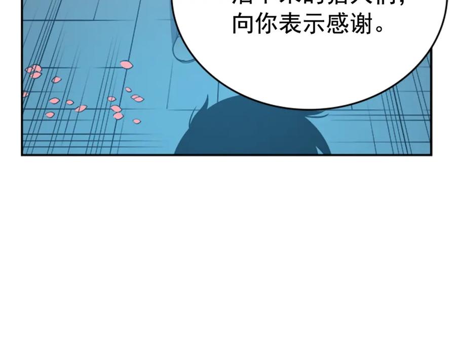我独自升级 第29话 人和魔兽 第19页