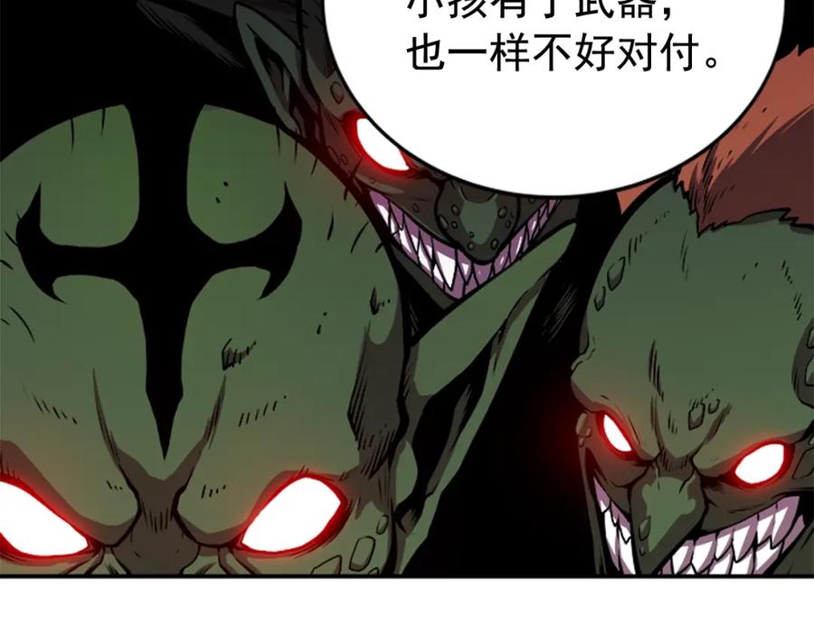 我独自升级 第29话 人和魔兽 第118页