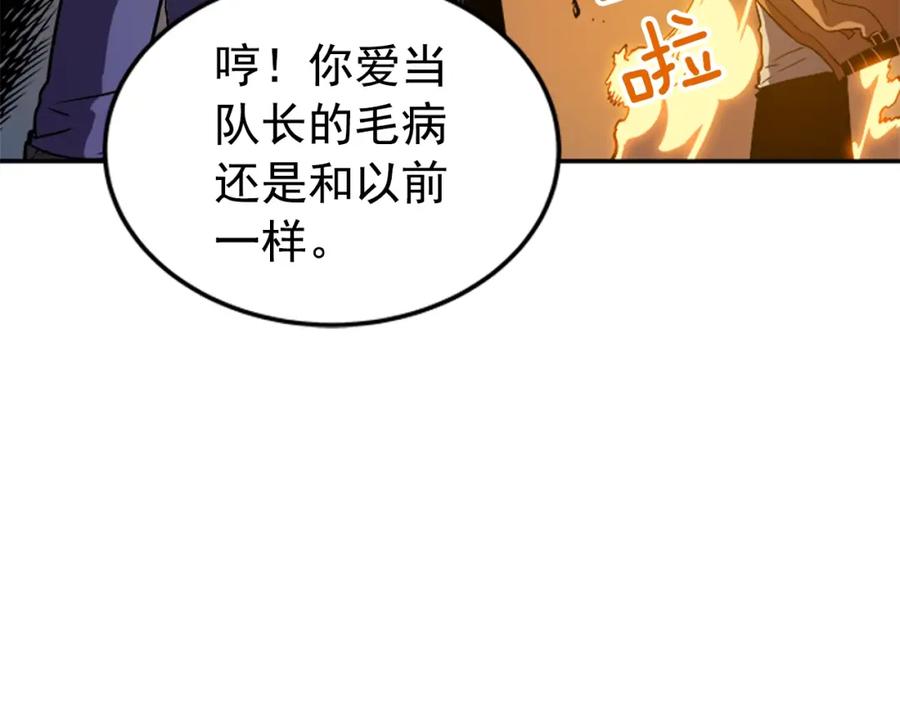 我独自升级 第29话 人和魔兽 第70页