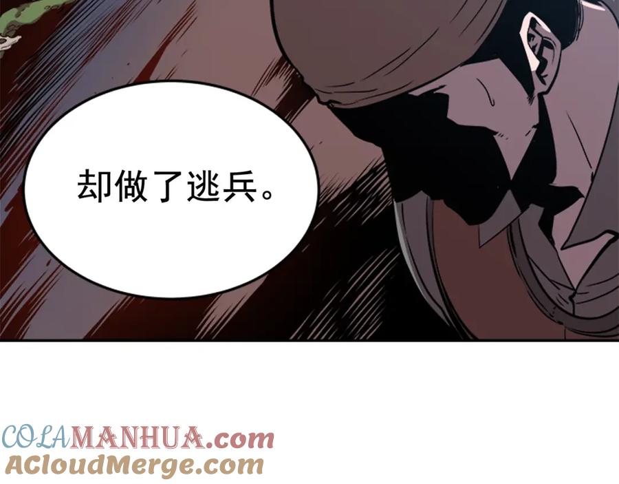 我独自升级 第29话 人和魔兽 第161页