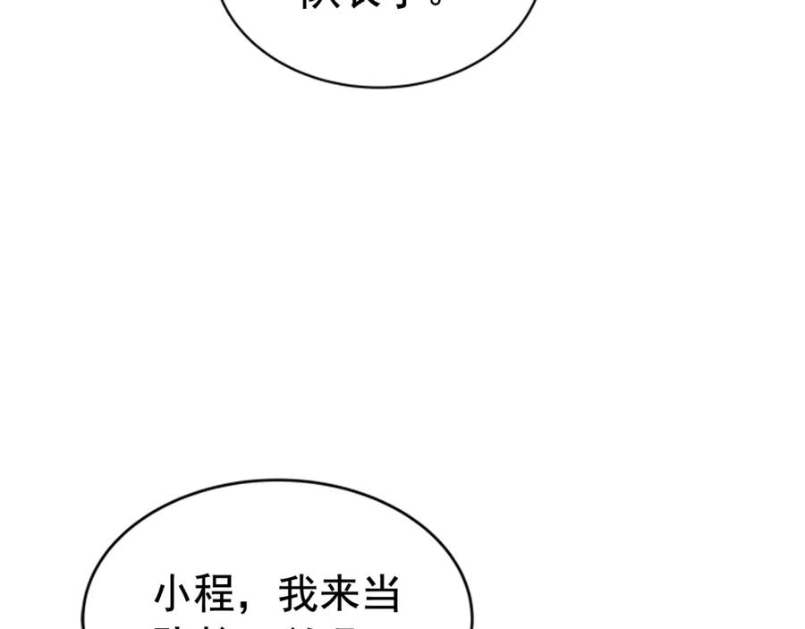 我独自升级 第29话 人和魔兽 第12页