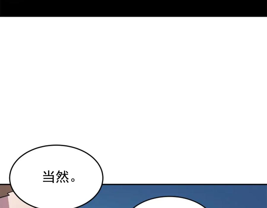 我独自升级 第29话 人和魔兽 第134页