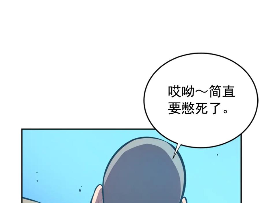 我独自升级 第29话 人和魔兽 第3页