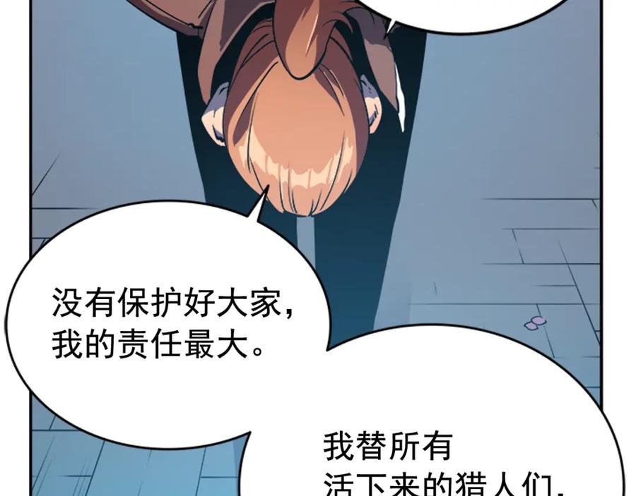 我独自升级 第29话 人和魔兽 第18页
