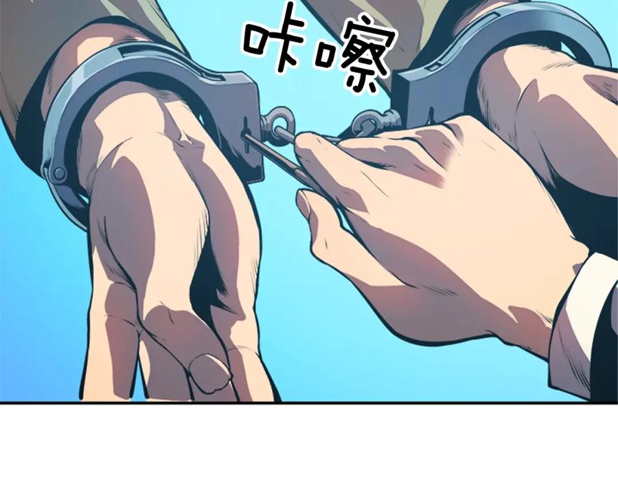 我独自升级 第29话 人和魔兽 第2页