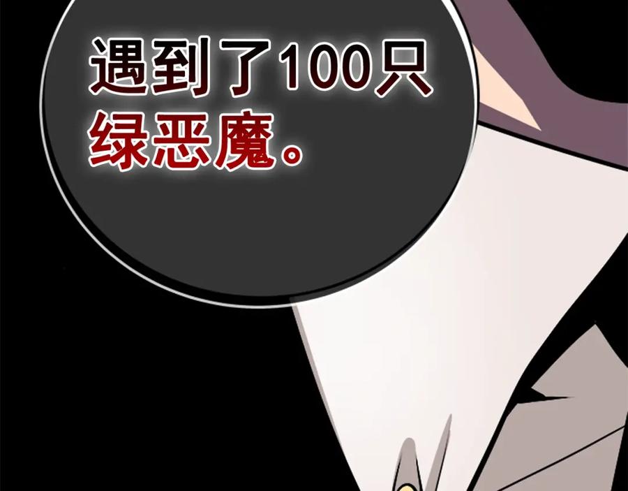 我独自升级 第29话 人和魔兽 第147页