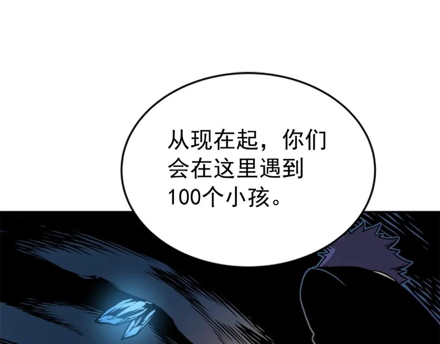 我独自升级 第29话 人和魔兽 第130页
