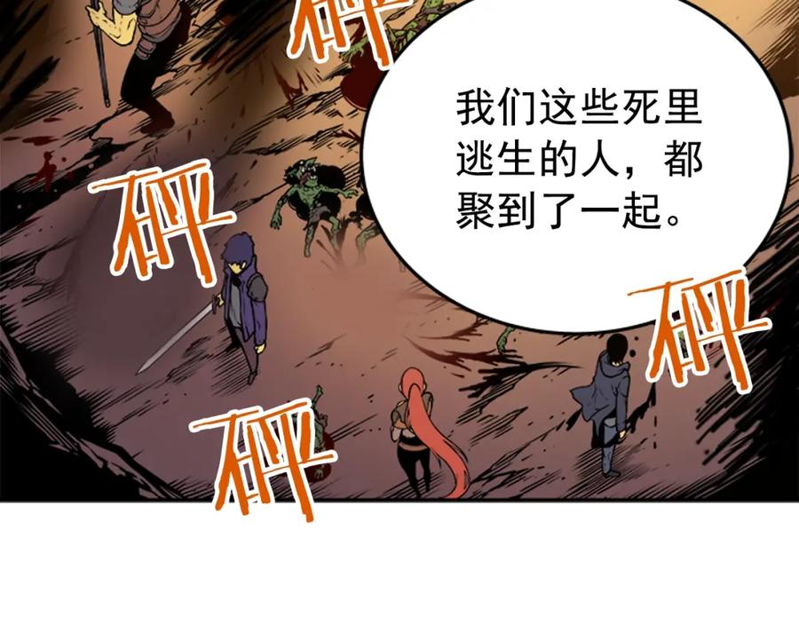 我独自升级 第29话 人和魔兽 第72页