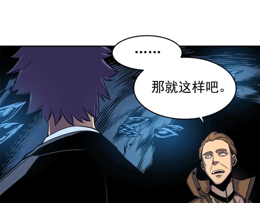 我独自升级 第29话 人和魔兽 第90页